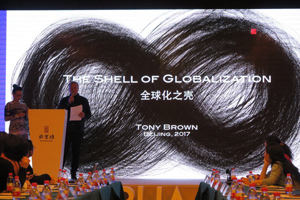 法国国立巴黎高等美术学院终身教授Tony Brown：《全球化之壳》