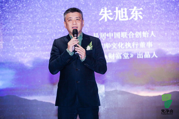 易居中国联合创始人、宝库文化执行董事、FA《财富堂》出品人朱旭东