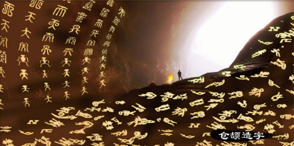 3D舞台剧“创世神话漫游记