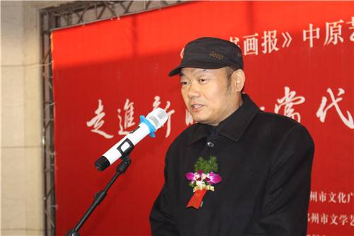 郑州市美协主席白金尧致词