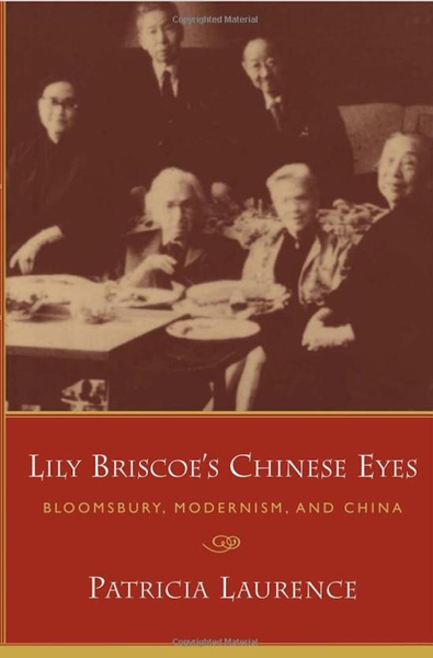 《丽莉·布瑞斯珂的中国眼睛：布鲁姆斯伯里、现代主义和中国》