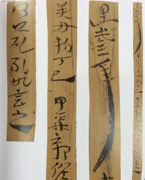 汉简
