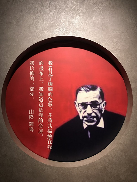 根据《他是他自己——萨特》作品设计的海报