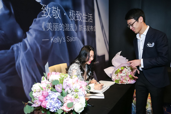 爱与时间旅行的艺术——Kelly`s Salon暨阚诗祺新书《美丽的混乱》发布会