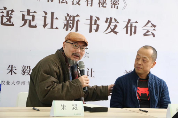 文化学者浦寅（左）、书法家寇克让（右）
