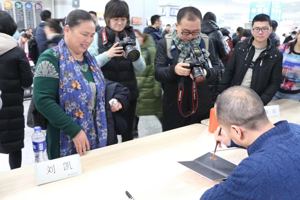 书法家寇克让用毛笔签售