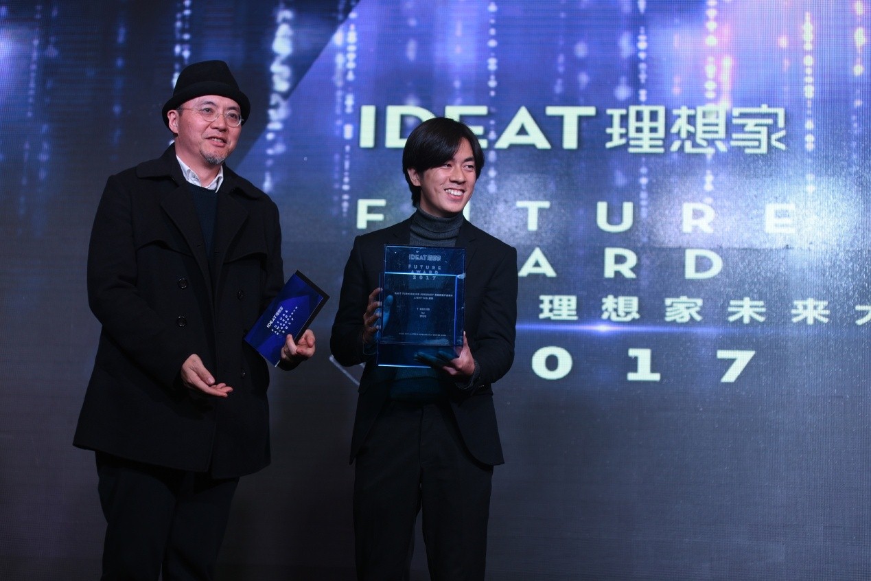 《IDEAT理想家》杂志合作主办的“理想家未来大奖”