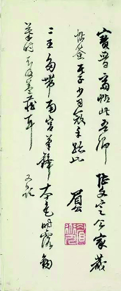 《宝晋斋法帖》中陈继儒题跋