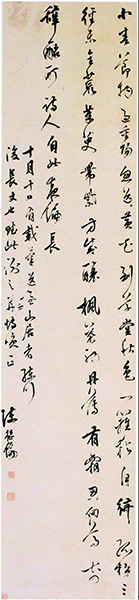 　陈继儒七律诗轴