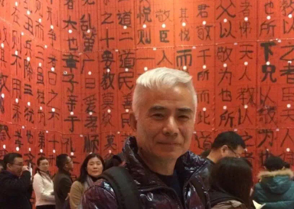 徐凱2016年於上海民生現代美術館參觀“西遊記”展覽