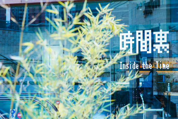 “时间里 Inside the Time”是Littles空间的第二个展览， 将从3月10日展出至6月初