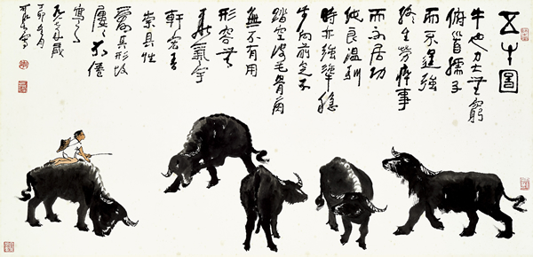 李可染 （1907-1989）