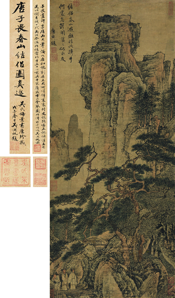 唐寅 （1470-1524） 