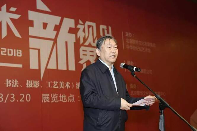 北京市文化局局长 陈冬 致辞