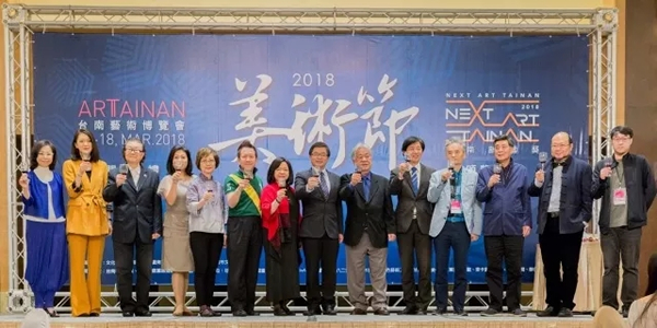 艺博会开幕式