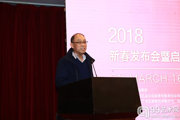 时代艺品316发布会现场图