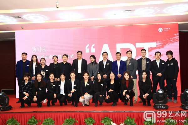 时代艺品316发布会现场图