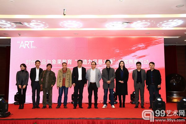 时代艺品316发布会现场图