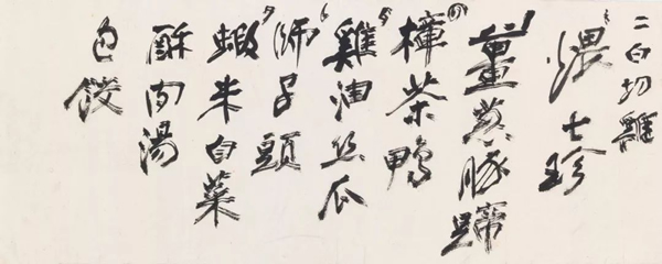 张大千 《菜单白—白切鸡／葱泡鱿鱼丝》