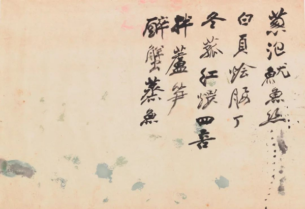 张大千 《菜单白—白切鸡／葱泡鱿鱼丝》