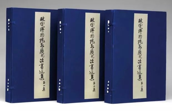 三函六十册