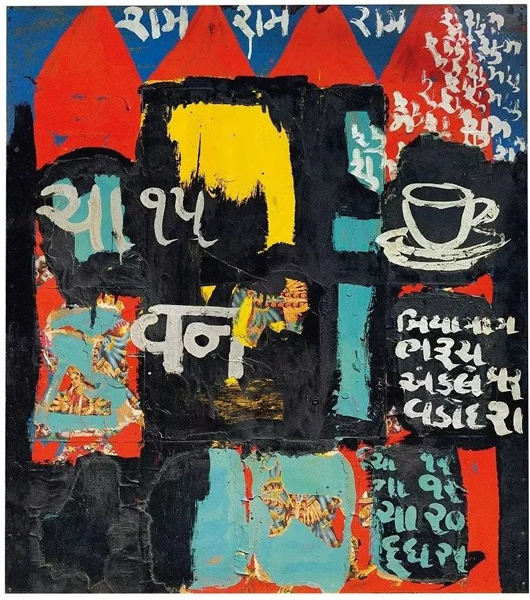 布邦?哈克尔（1934-2004） 