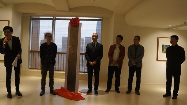 “心灵家园”曾谦山水画个展开幕式现场
