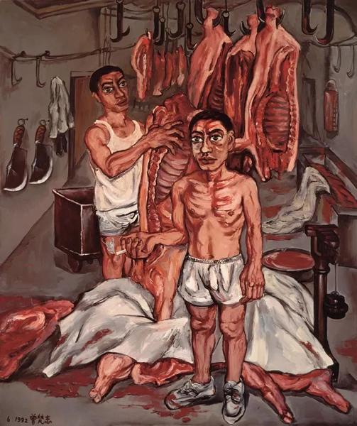 曾梵志《肉 No.2》1992年