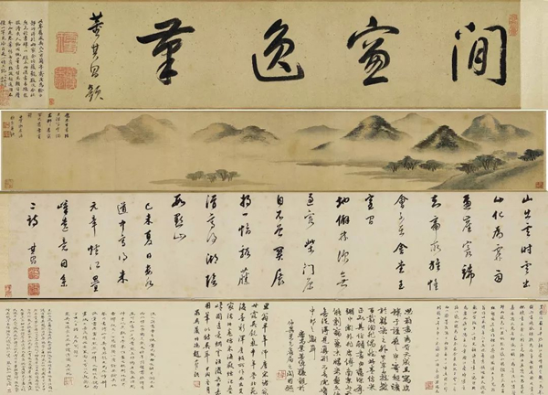 董其昌《仿米芾〈烟江迭嶂图书画卷〉》以高估价逾七倍成交