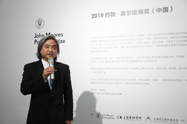 上海大学美术学院执行院长 汪大伟 致辞