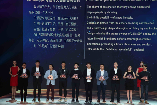 2018环球设计大奖颁奖典礼“铜奖”得主上台领奖