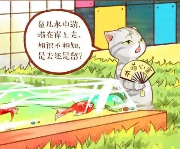 观复猫漫画 来源：观复博物馆官网