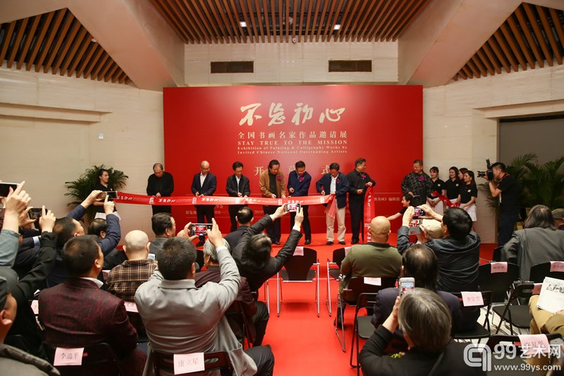 不忘初心——全国书画名家作品邀请展嘉宾剪彩