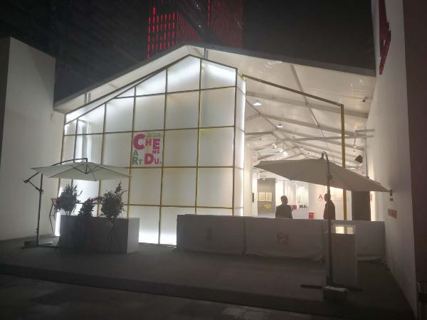 閉館後夜幕中的Art Chengdu展場