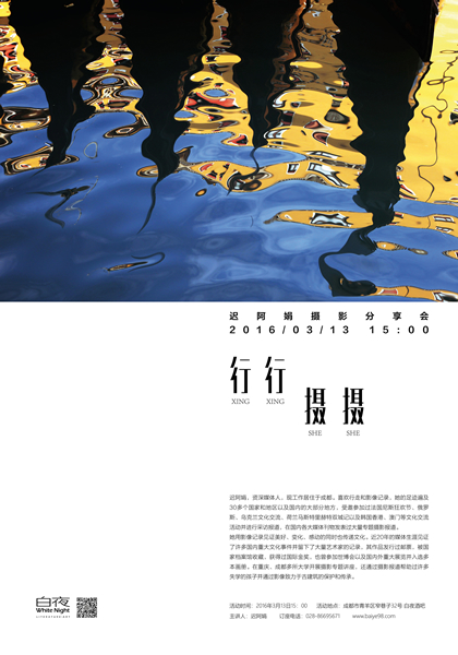 迟阿娟招贴