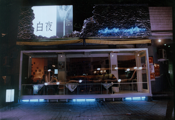 老白夜夜晚的外观