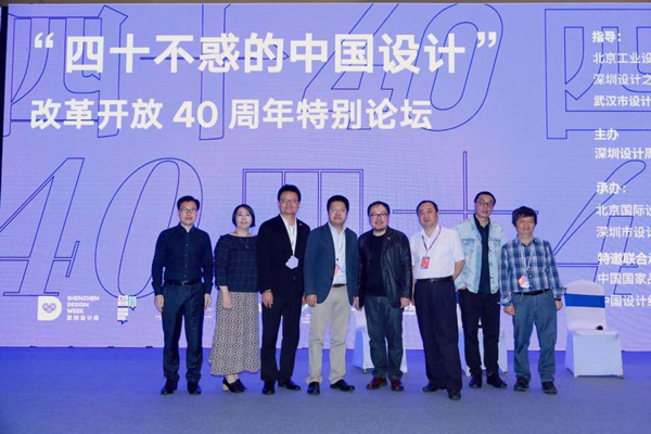 四十不惑主旨论坛出席嘉宾合影