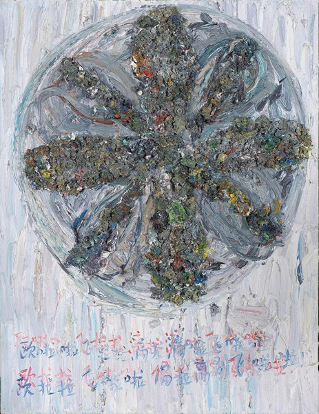 欧阳春  绘画机器  2015