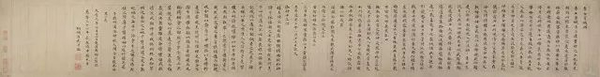 左光斗（1575-1626） 书法