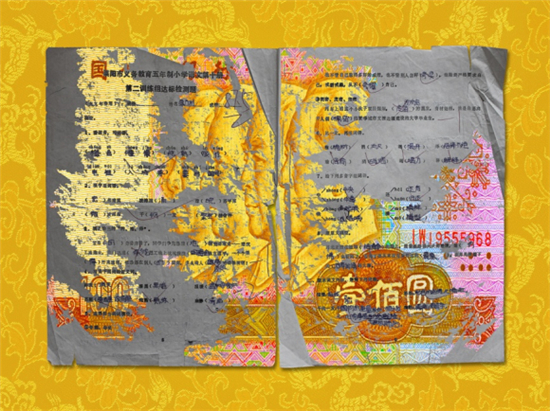 《前程似锦No.9》