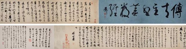 傅山  行草《华严经》