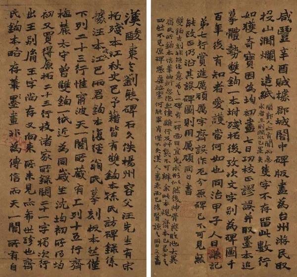 赵之谦考据《刘熊碑》并双钩本（局部）