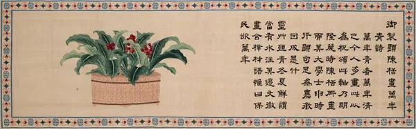清乾隆缂丝 御制题陈栝画万年青诗并图卷