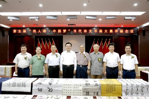 由中国硬笔书法协会对外交流委员会、中国诗书画家网、羲之书画报·诗书画家主办的第五届“伟人颂·中国梦”当代诗文书画大赛评稿会议圆满结束，颁奖晚会于5月31日在北京全国政协金色大厅举行。