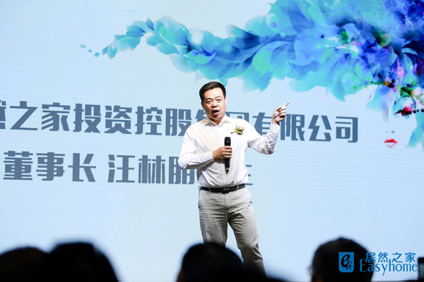 北京居然之家投资控股集团有限公司董事长 汪林朋先生