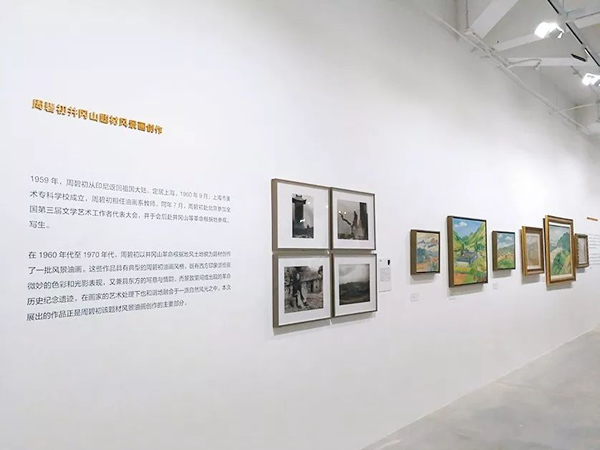 2016 年“精神的融合——周碧初文献展”展览现场