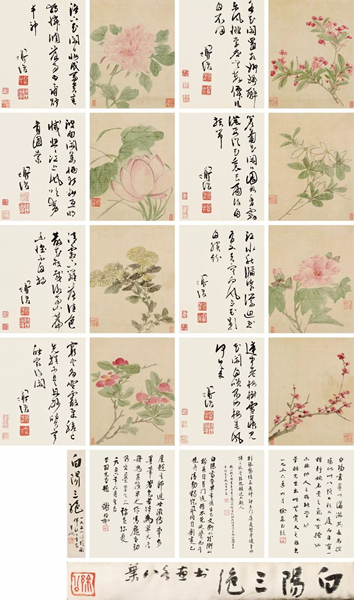 3037 陈淳 诗书画三绝册