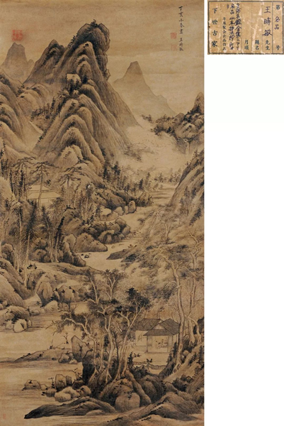 3010 王时敏 山居论道图