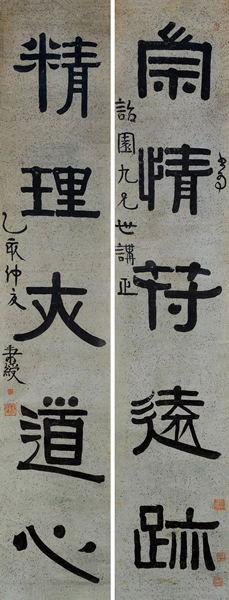 3017 伊秉绶 隶书五言联