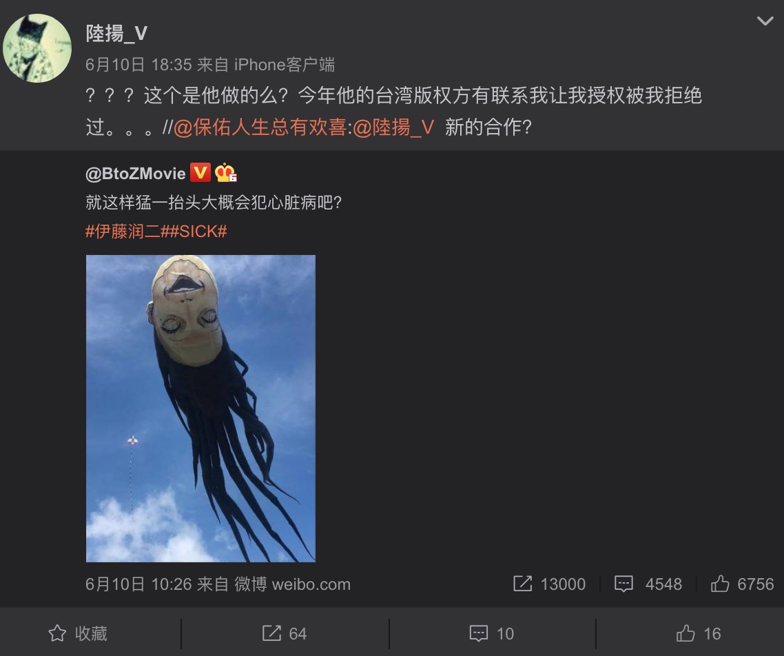 艺术家陆扬微博截图